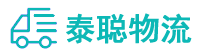 重庆到苍南县物流公司